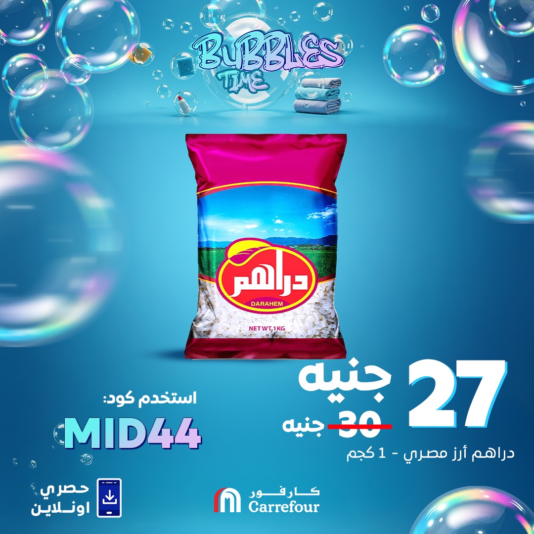 carrefour offers from 29apr to 29apr 2025 عروض كارفور من 29 إبريل حتى 29 إبريل 2025 صفحة رقم 7